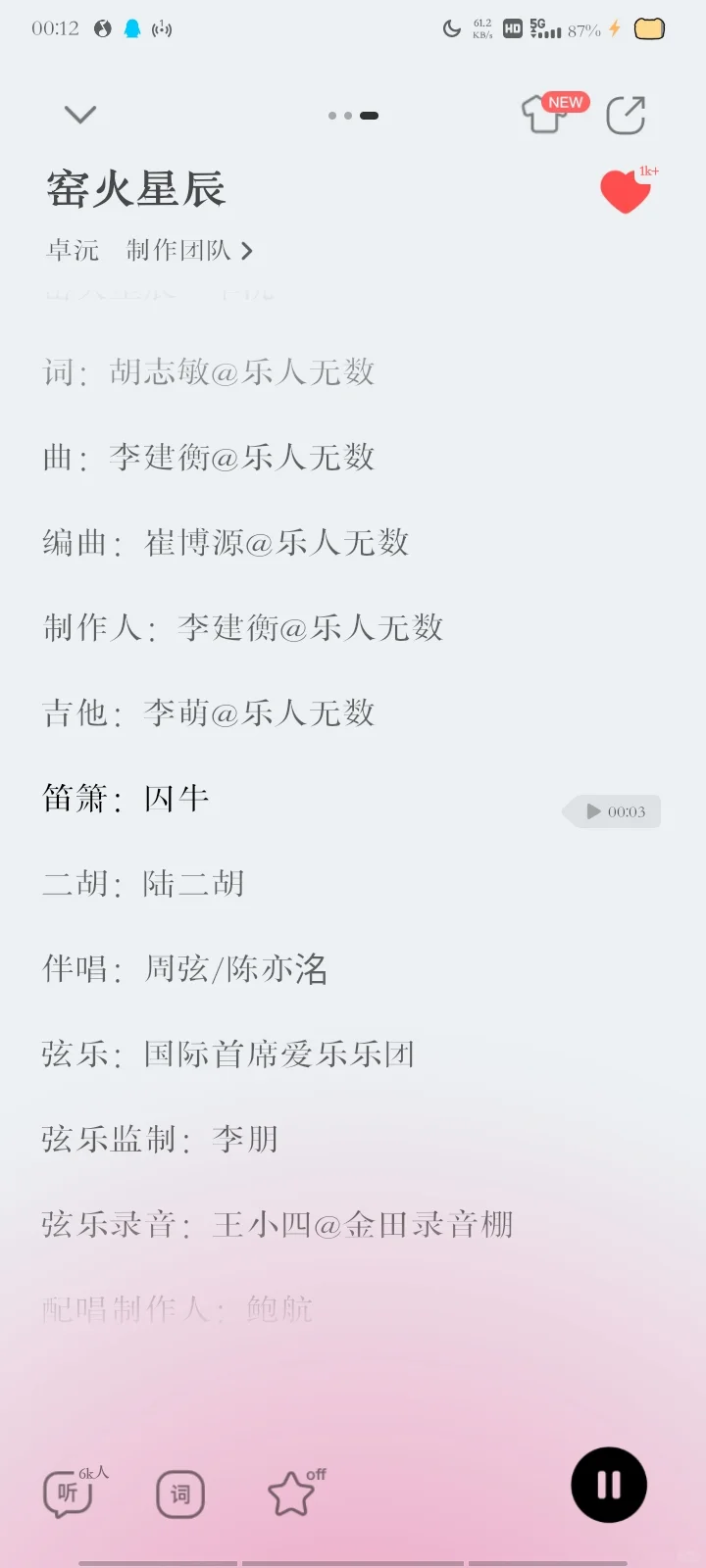 我说怎么古风味这么浓，原来是次元破了