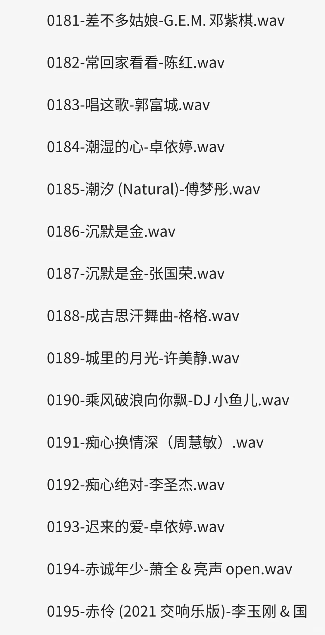 宝藏歌单!每首都是经典!车载音乐!