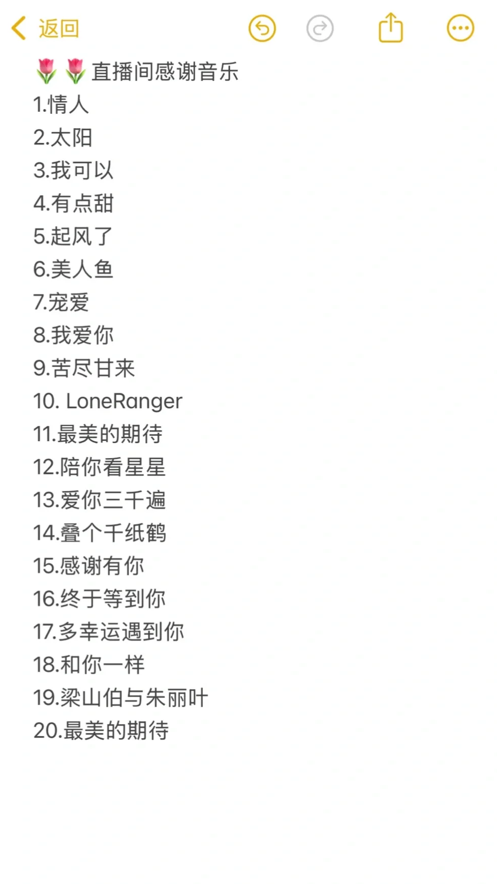 新人主播必备｜直播间必备的背景音乐歌单！