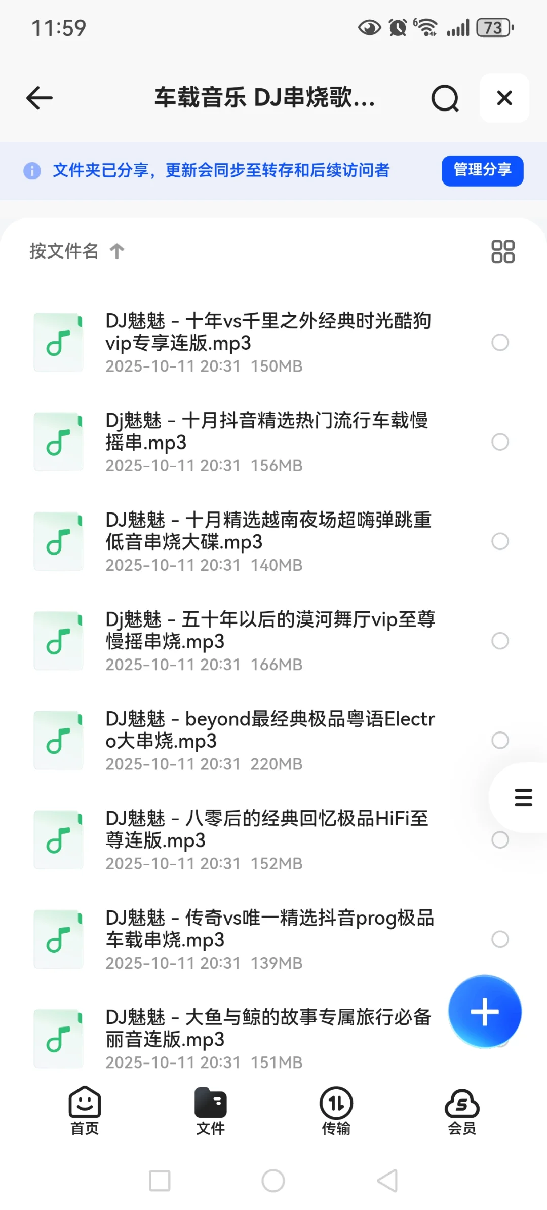 车载dj，车载音乐！宝藏歌单分享！