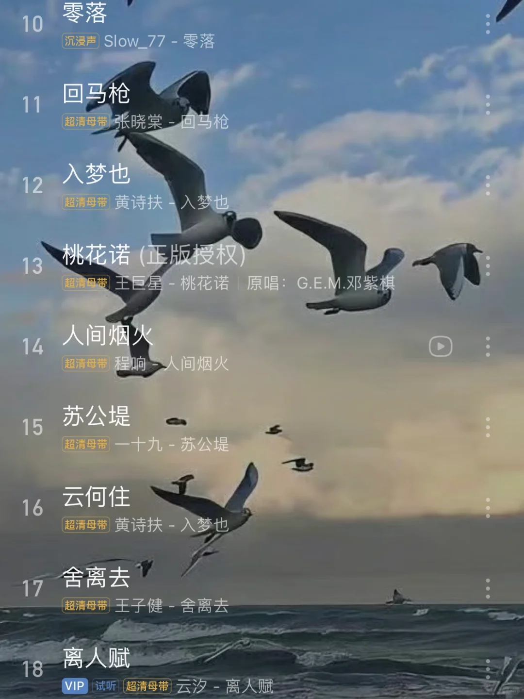 36首神仙歌曲|戏腔满满的国风歌曲!好好听!