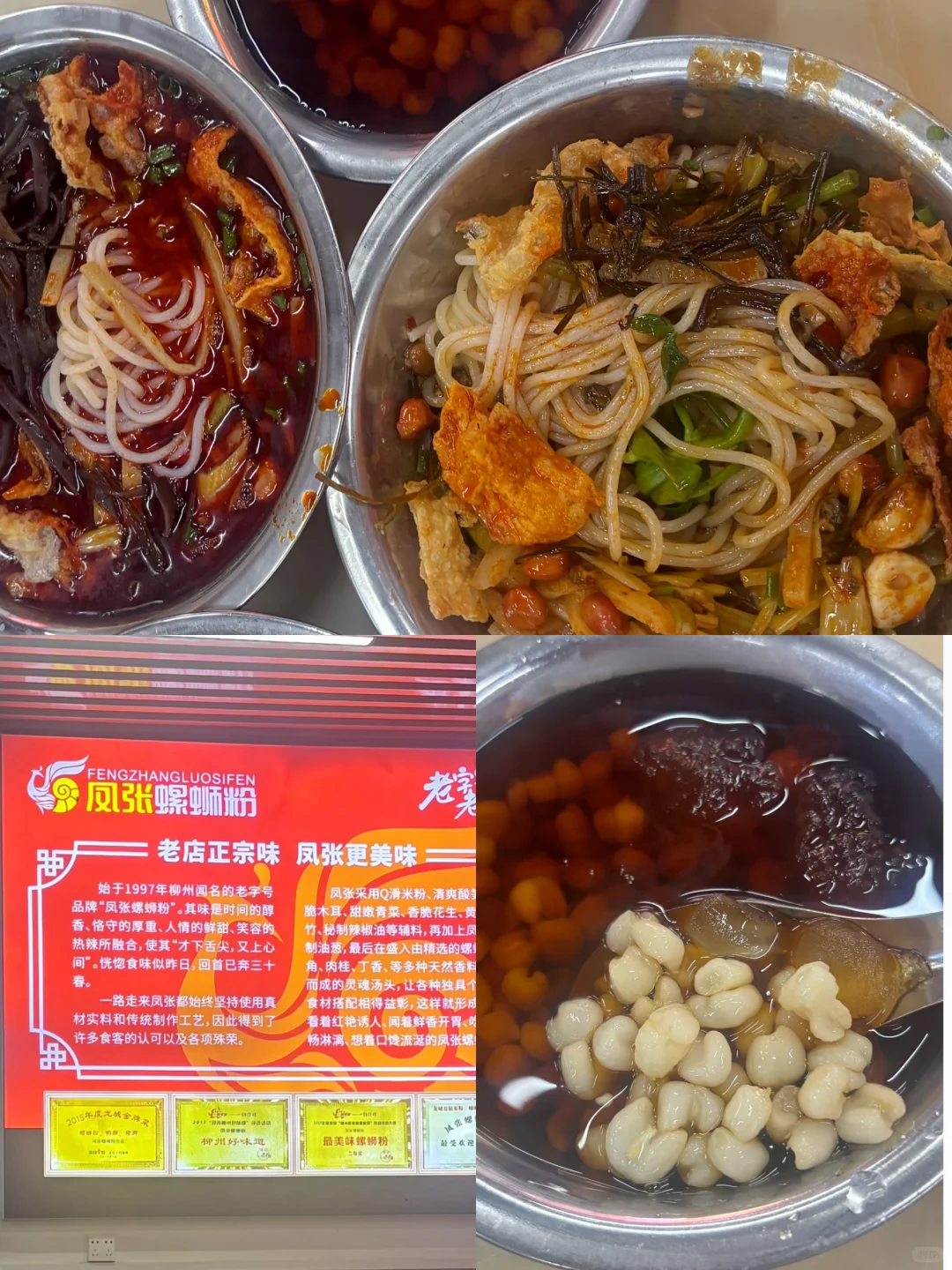 快乐嗦粉、开心生活……