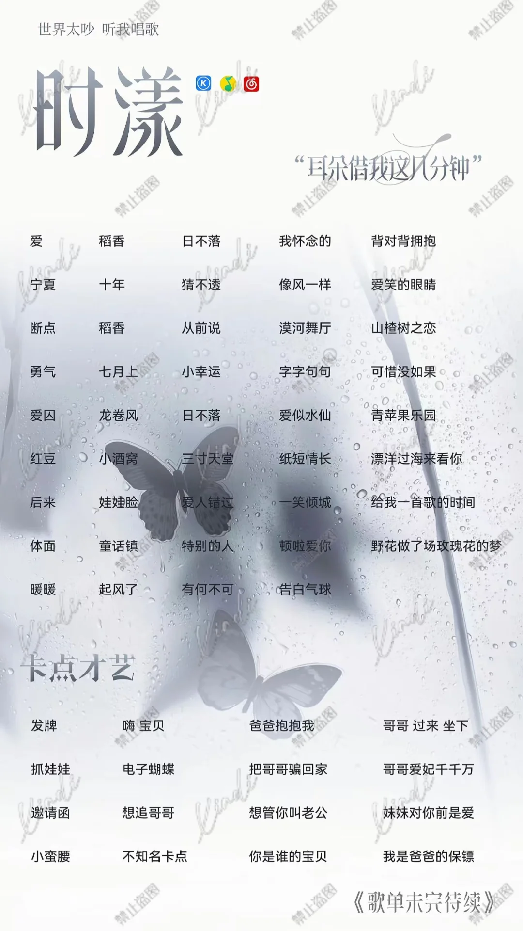 ins简约风风格歌单制作