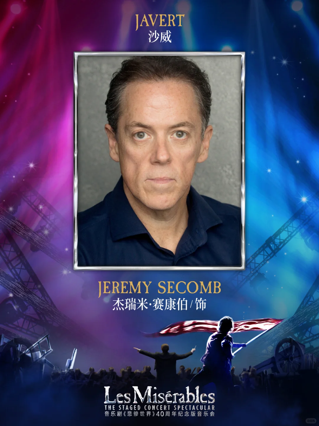 经典回归·星光闪耀！