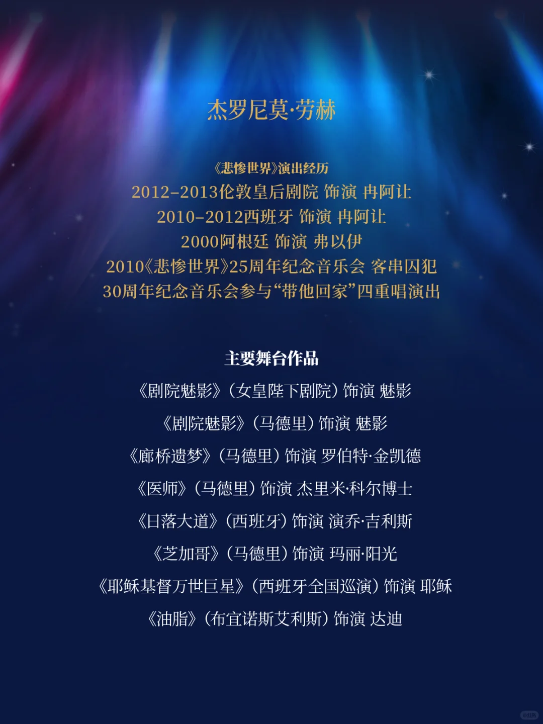 经典回归·星光闪耀！