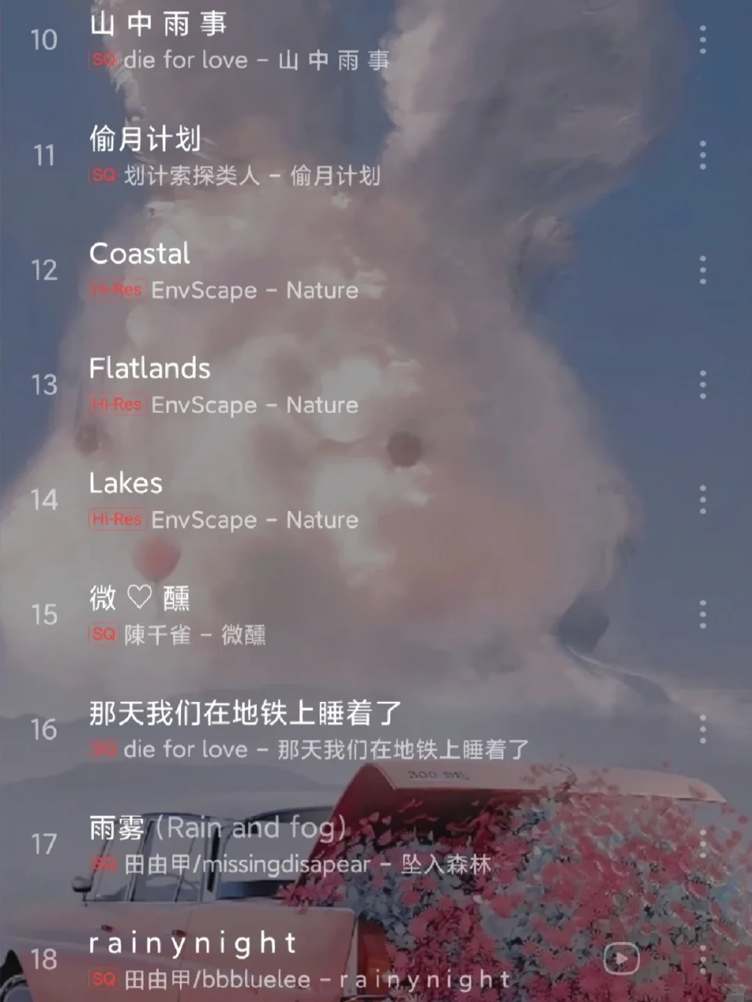 收藏｜好听到炸❗️刷题看书写作业必备歌单