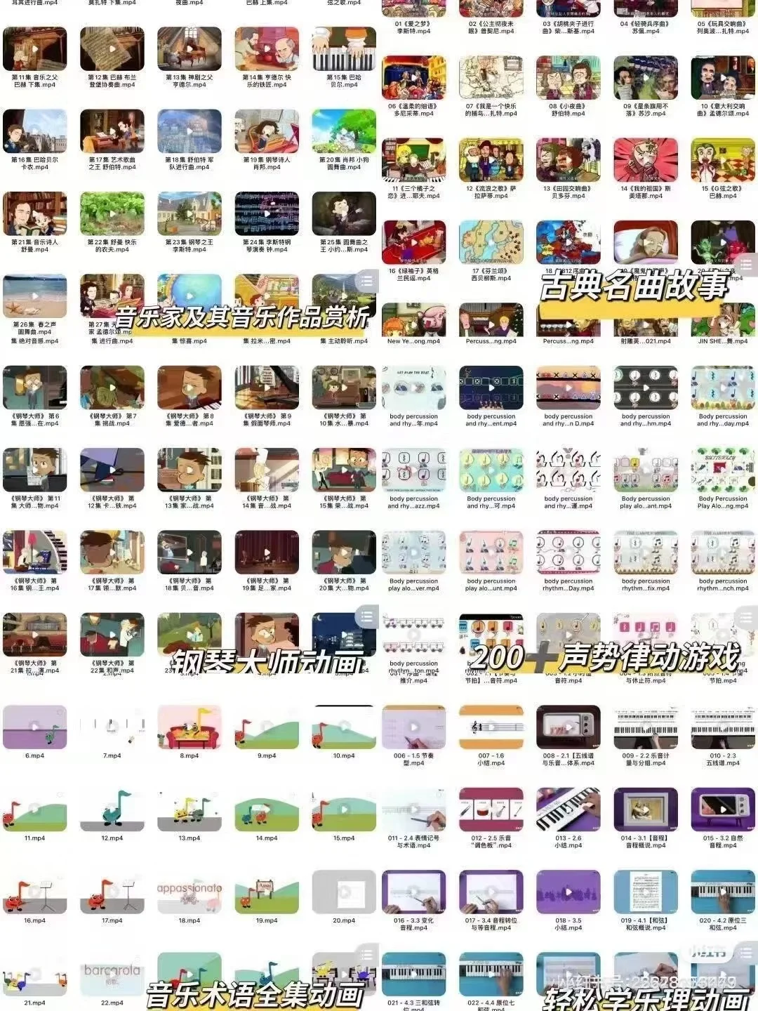 教育局通知📢学期末音乐课还能上什么?