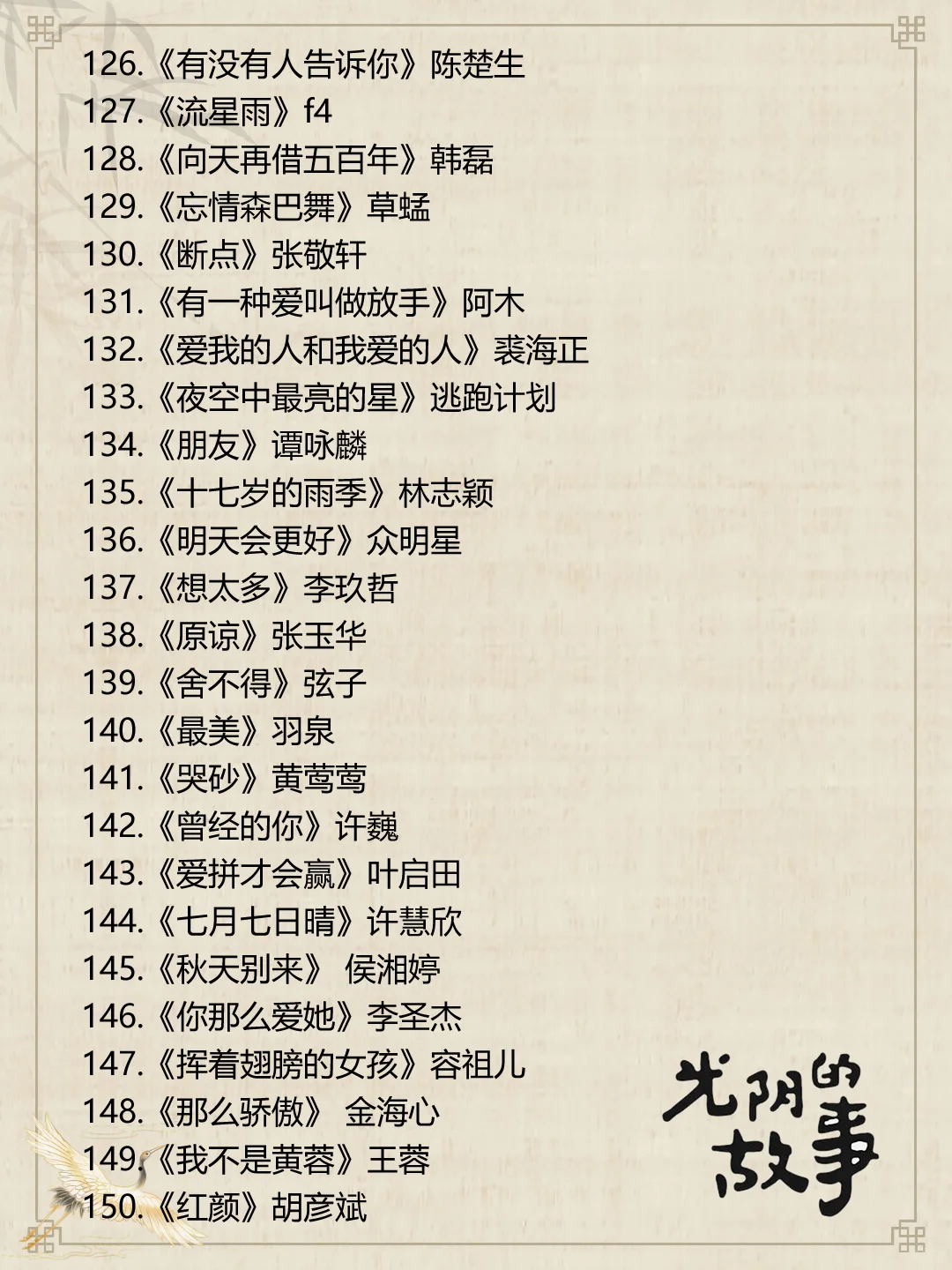 这些音乐一响,满满都是青春的回忆……