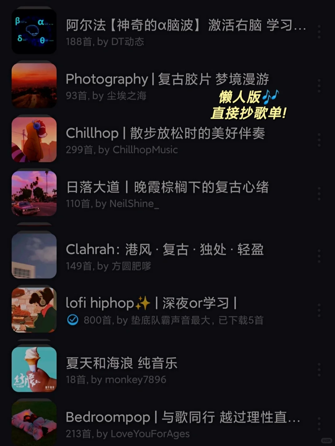 学习歌单🎶快速进入状态｜学习能力加倍