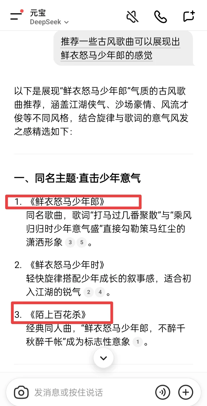 什么古风歌曲能给人鲜衣怒马少年郎的感觉