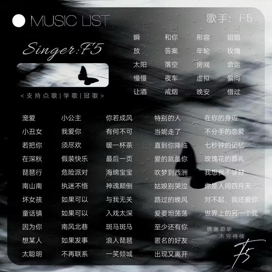 ins简约风 歌单制作 | 拿图定制