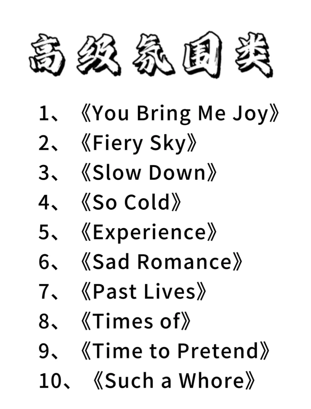 自带流量的100首BGM背景音乐，根本停不下来