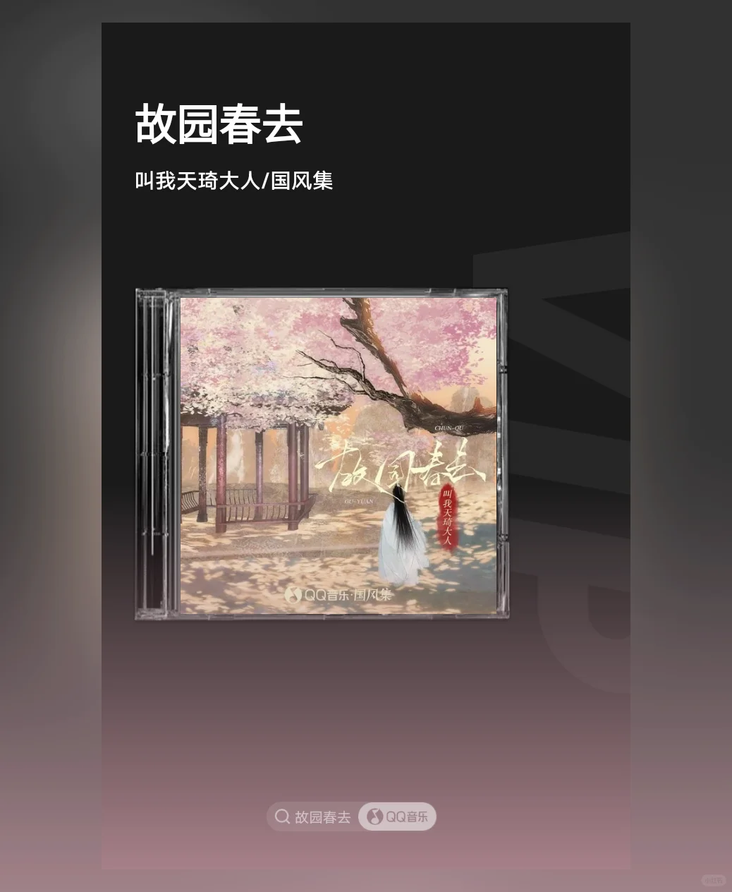 🎧今日份歌曲推荐