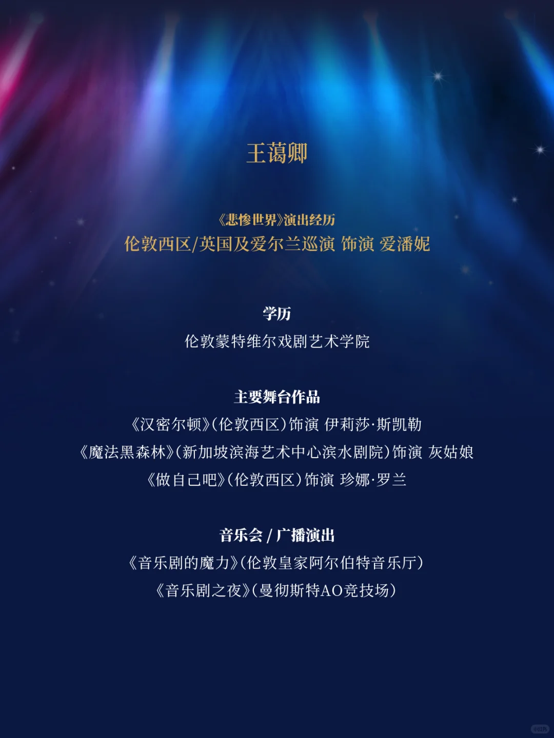 经典回归·星光闪耀！