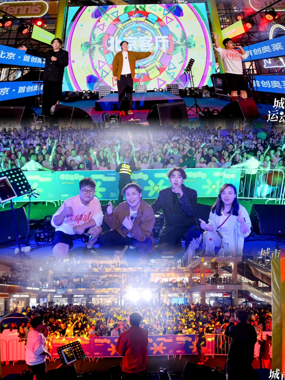 10.31-11.2📍北京免费落日音乐会,连嗨5场!