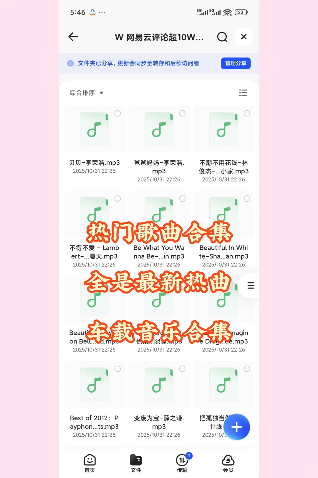 开车车载音乐必听，好听到炸🎶