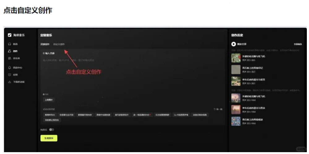 🎵【爆款】用Deepseek写歌，登顶网易云