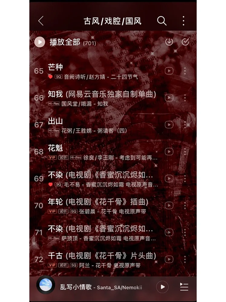 盘点那些 古风丨戏腔丨国风✨