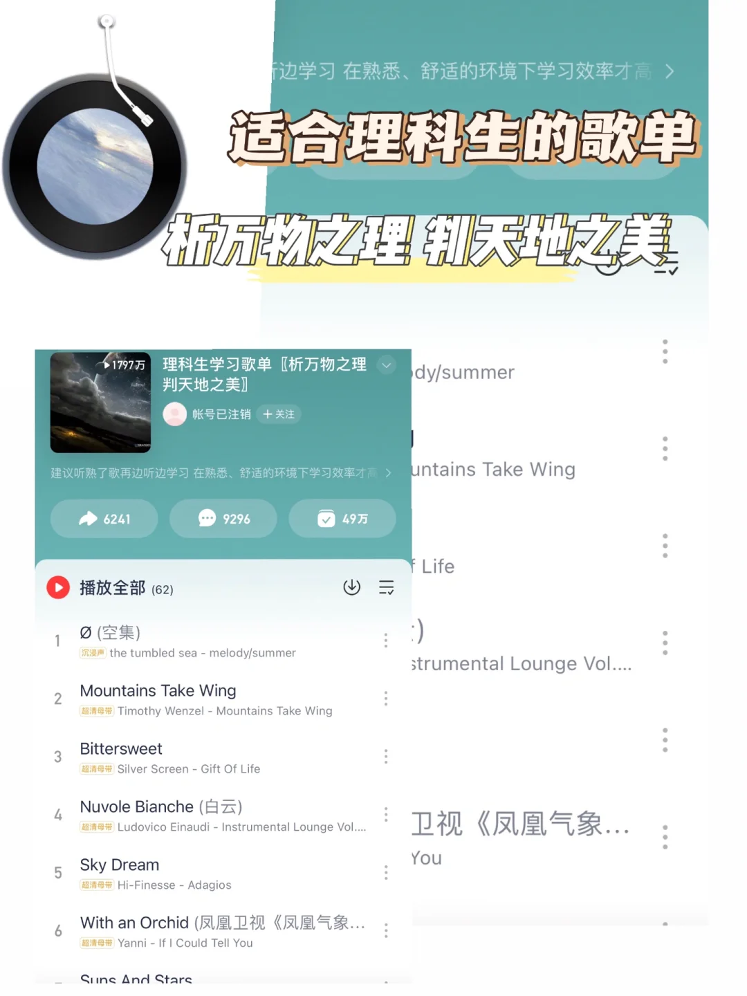学习必听歌单 帮你们整理出来了❗️