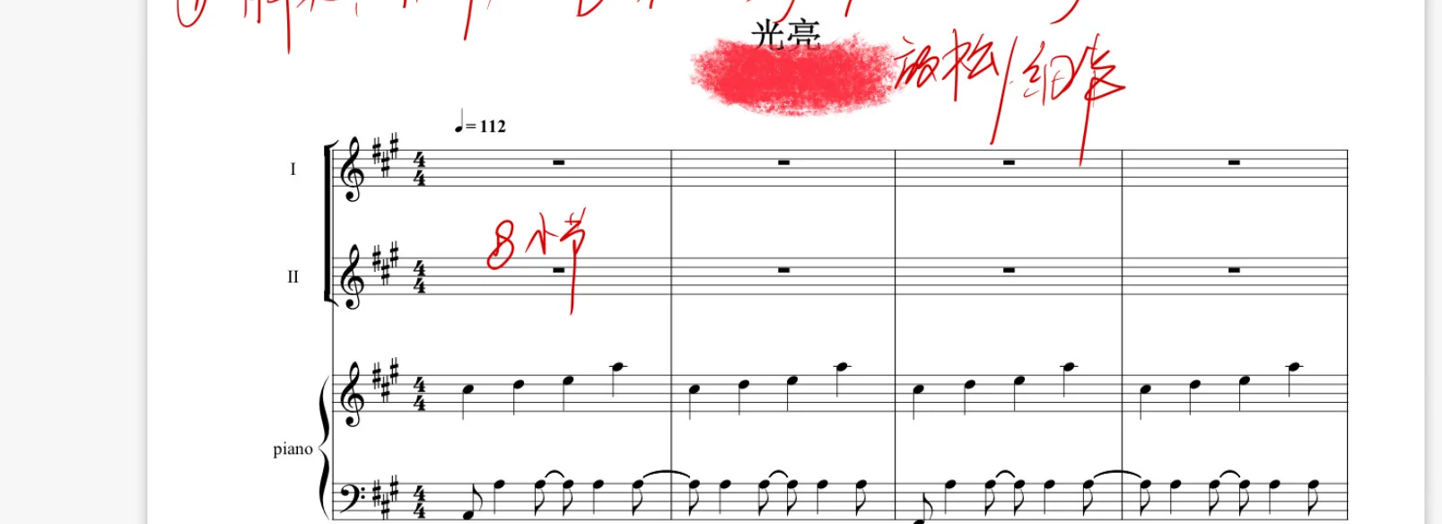 《光亮》二声部/排练建议