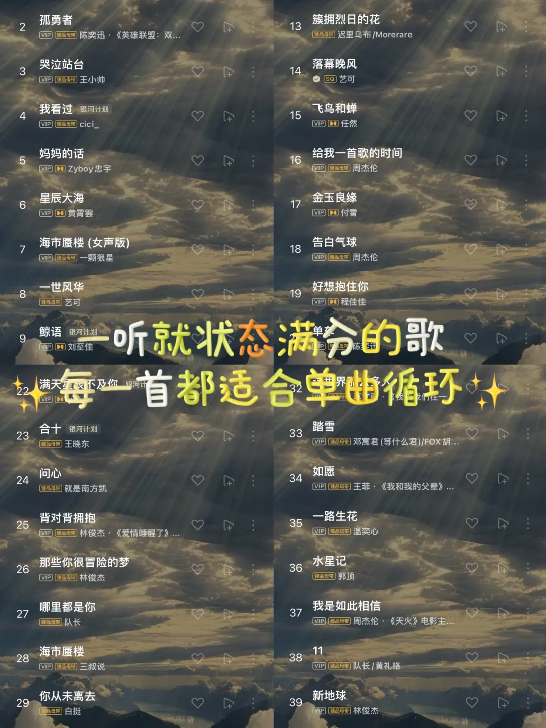 一听就状态满分的歌，强烈推荐❗️❗️