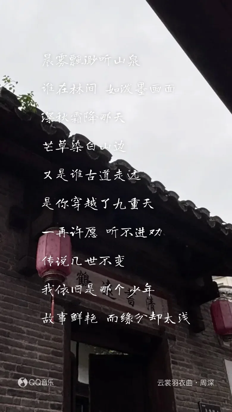 🥹适合闭眼听的古风单曲《云裳羽衣曲》