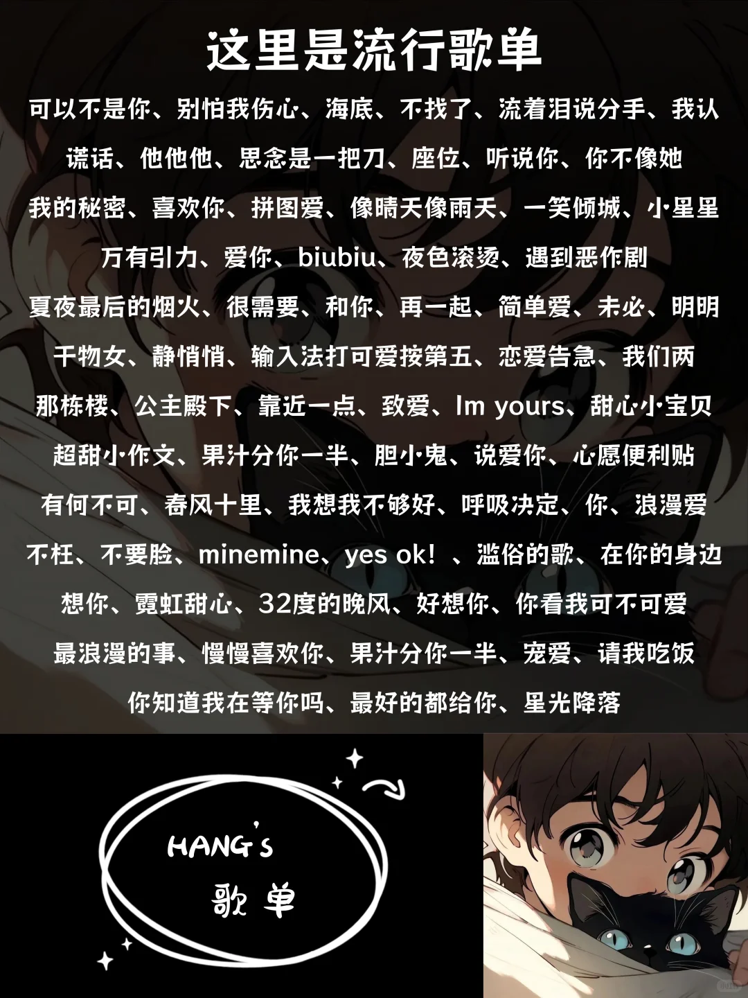 旋律、说唱、流行、古风歌单看这里