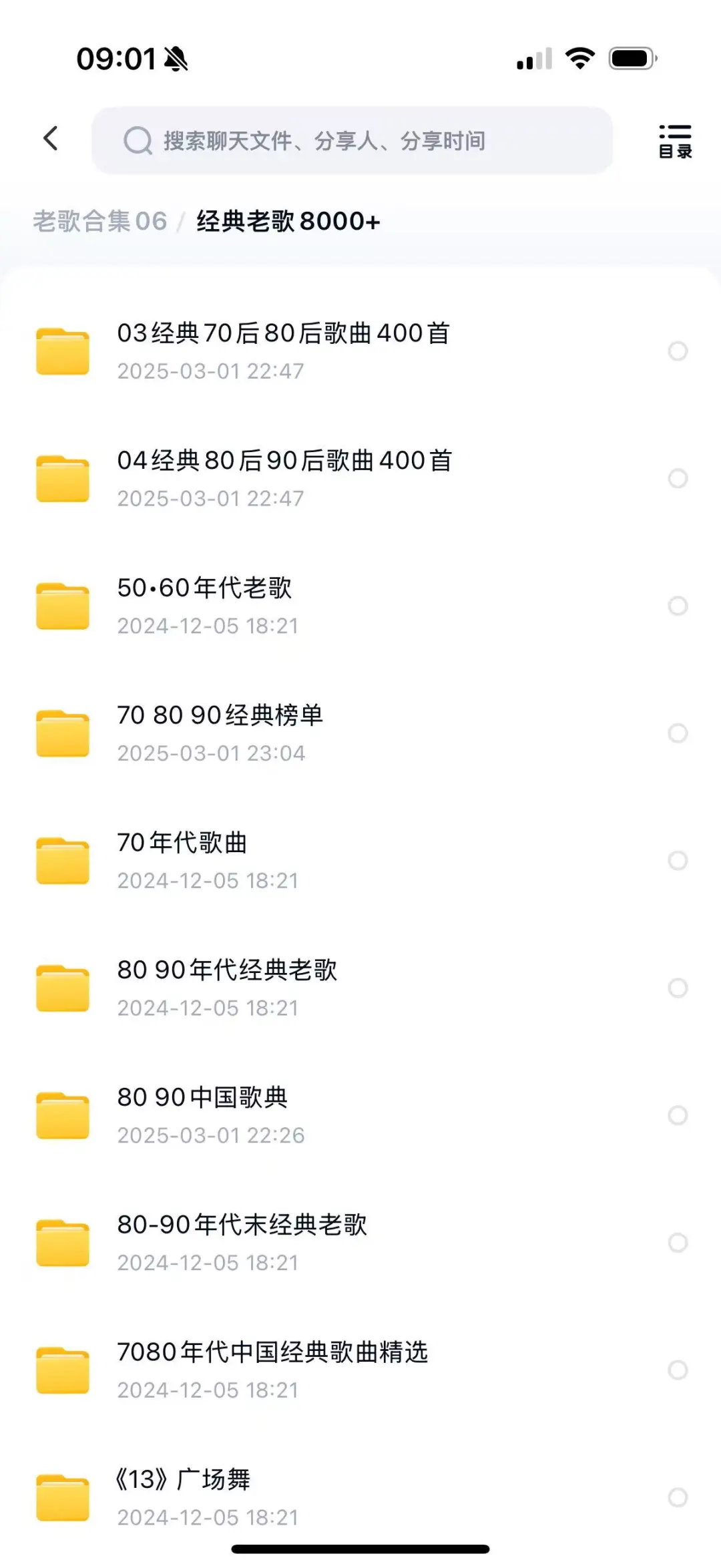 8090后经典流行歌曲MP3高品质打包下载