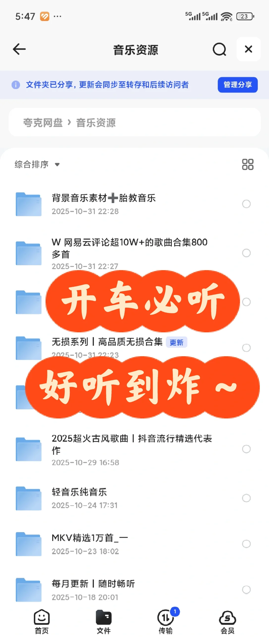 开车车载音乐必听，好听到炸🎶