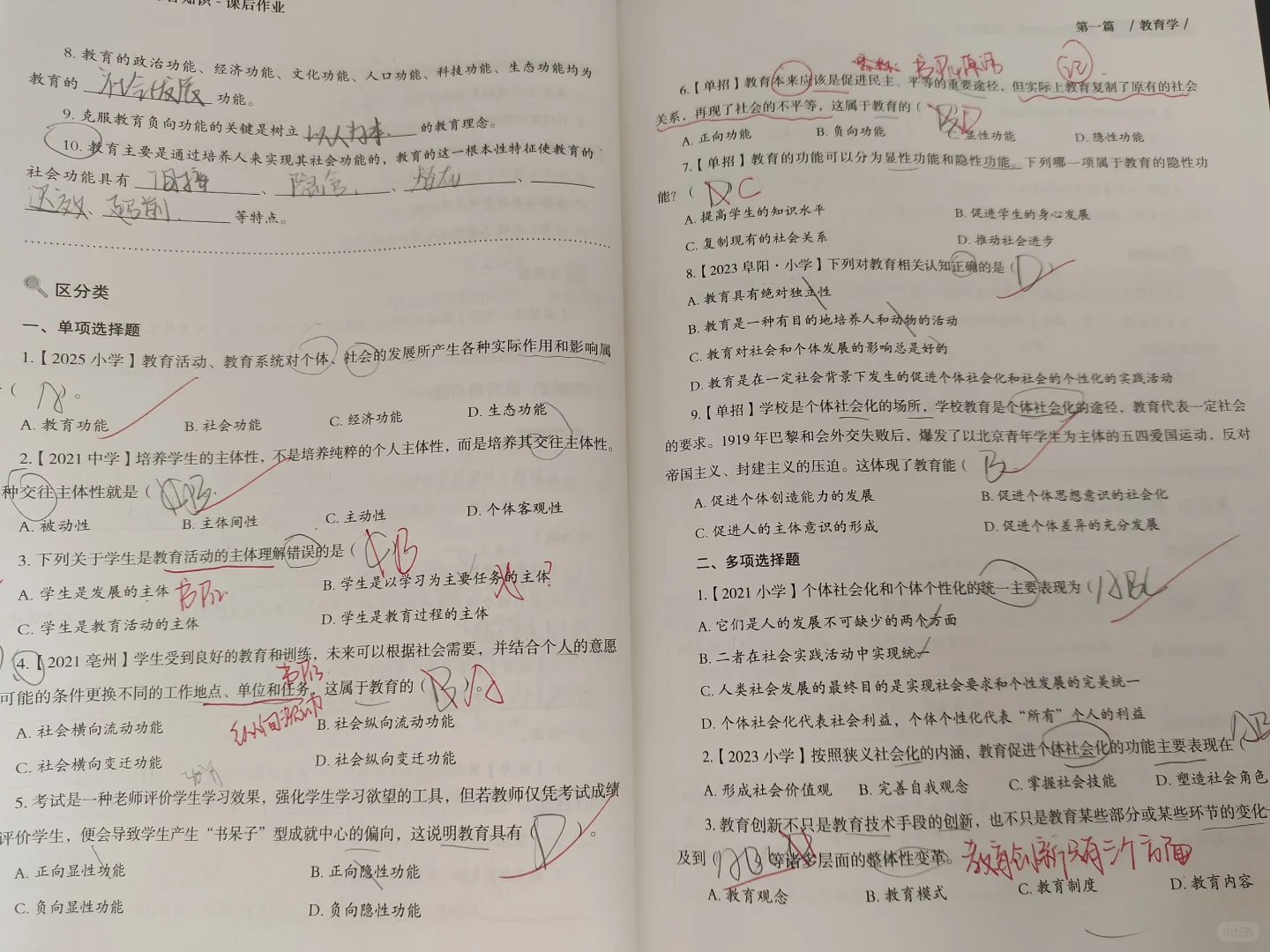 学习打卡day4⃣️