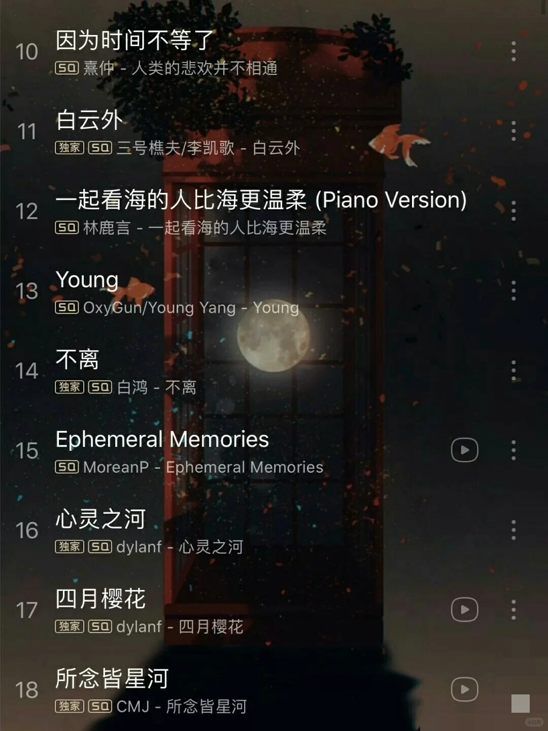 背书刷题十纯音乐