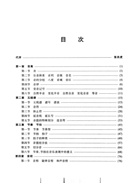 我宣布......这本书配享太庙!!!