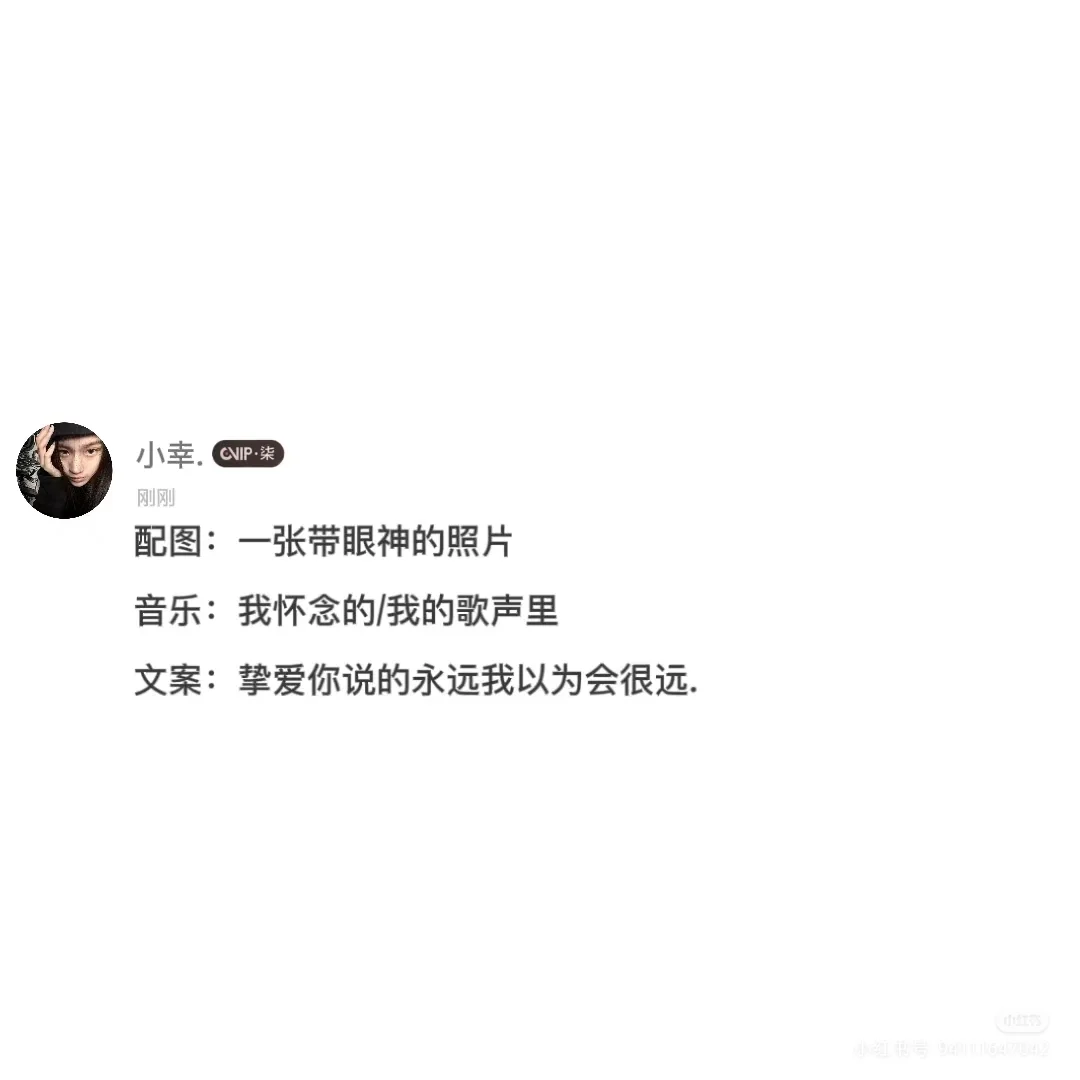 配图➕音乐➕文案