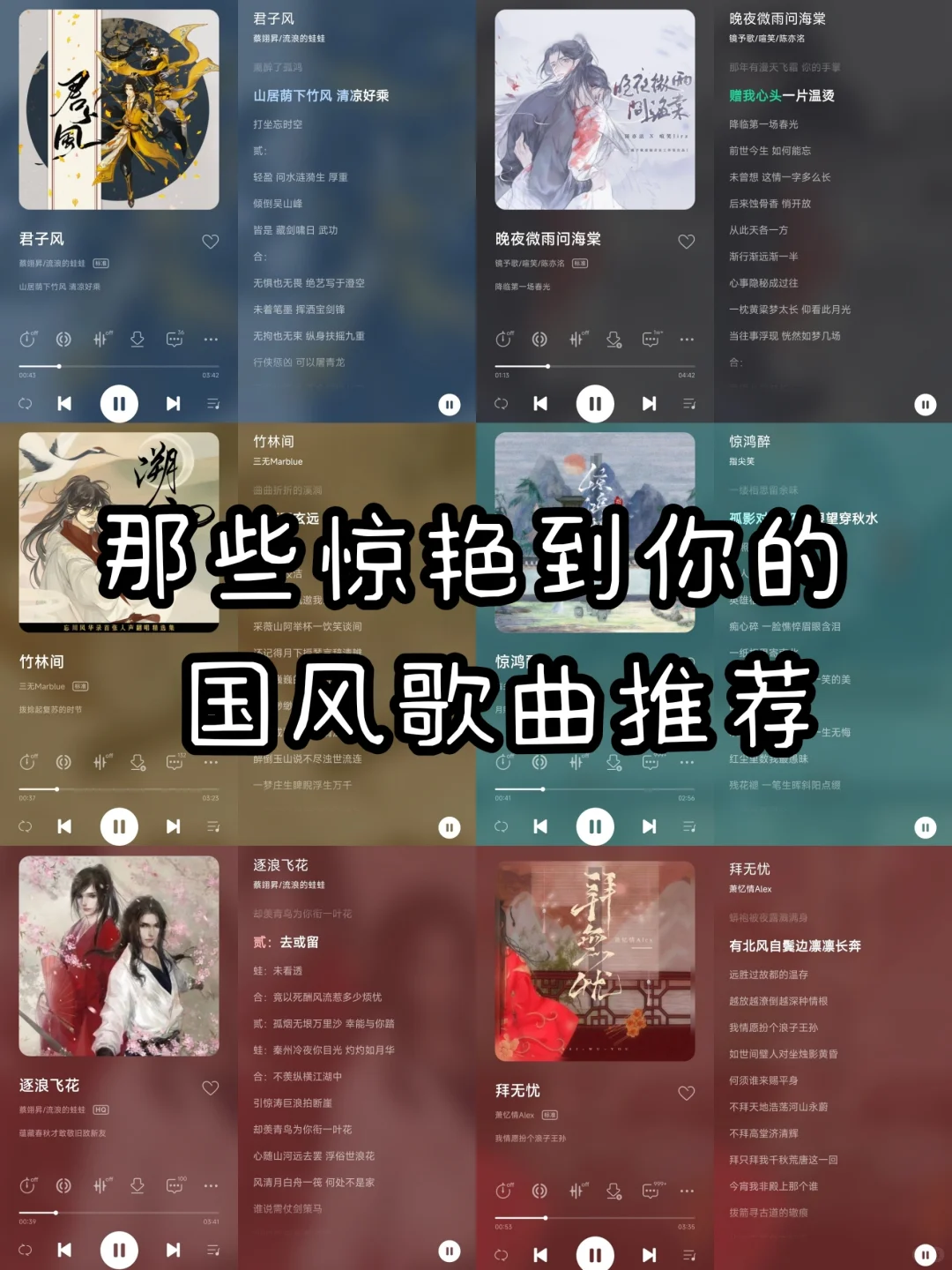 怎么会有这么好听的国风歌曲！！！
