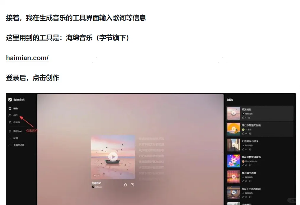 🎵【爆款】用Deepseek写歌，登顶网易云