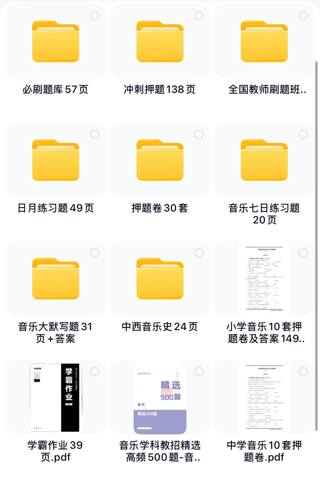 音乐考编带你练题（五）怒刷音乐一万题