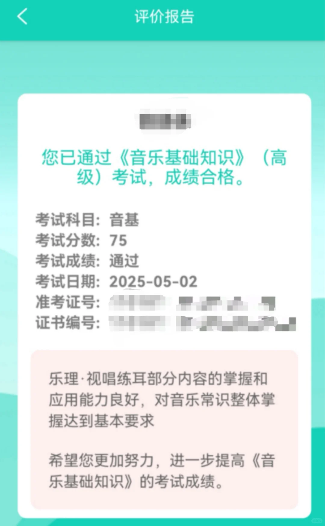 一年内卷完央音音基