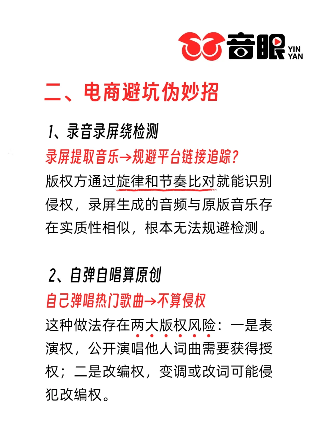 视频随便选的背景音乐，怎么就侵权了！
