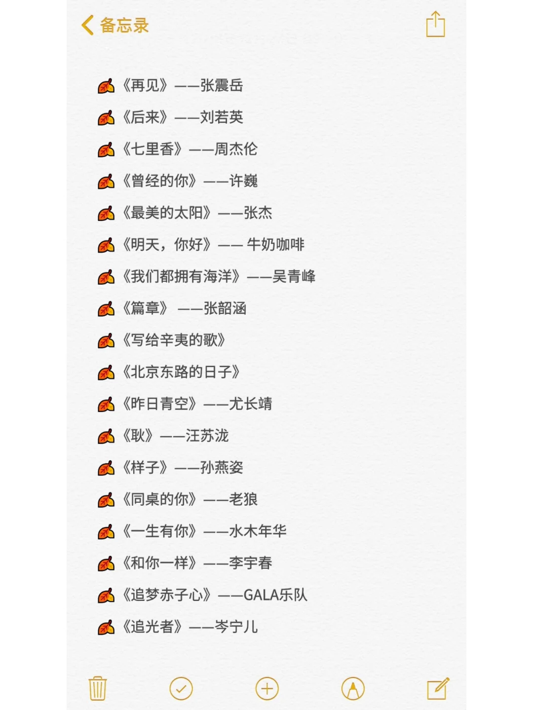 提前收藏✅36首毕业神曲，再听已是曲中人~