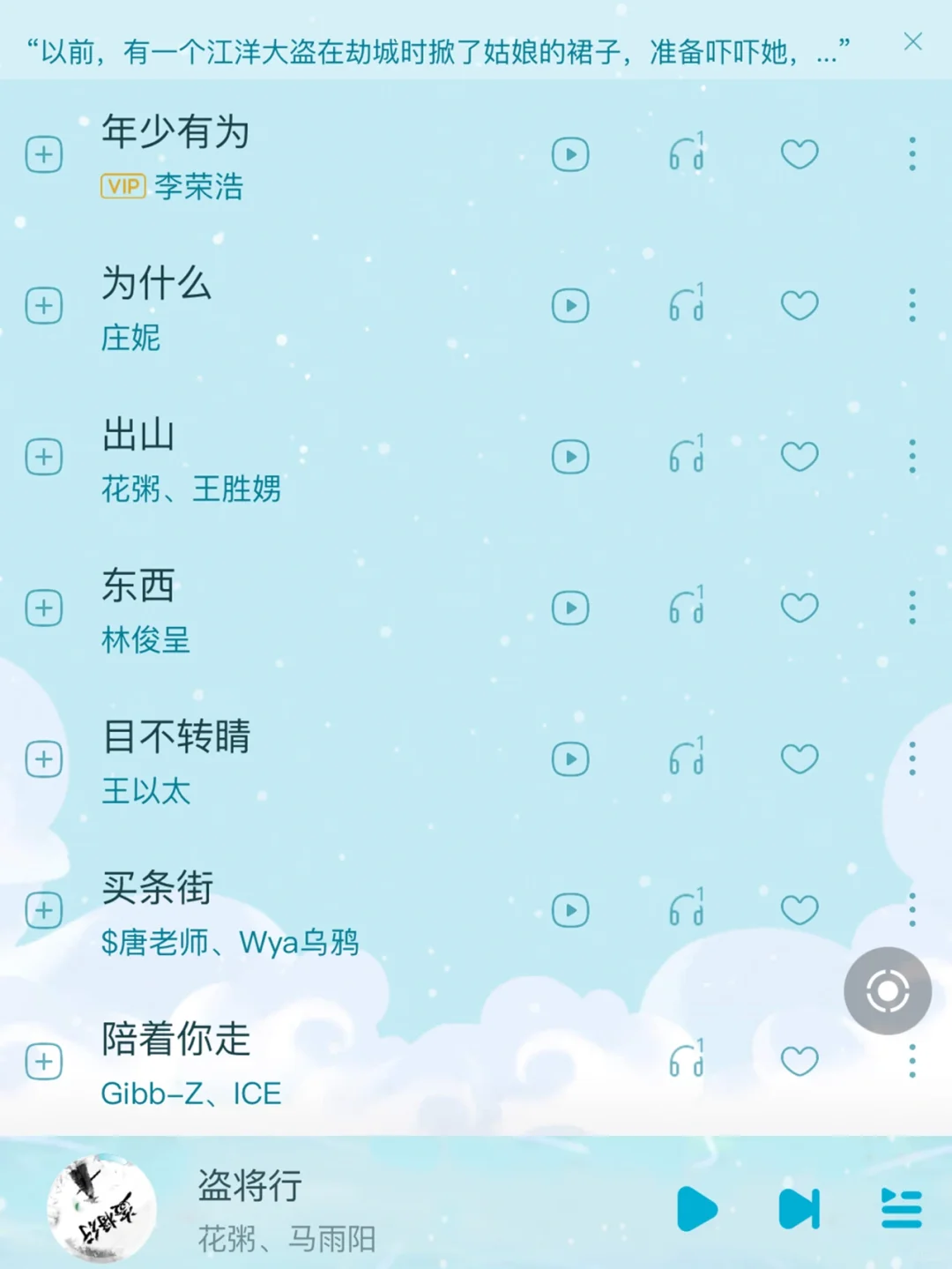 72首私藏学生党刷题歌单♬简直不要太喜欢啦