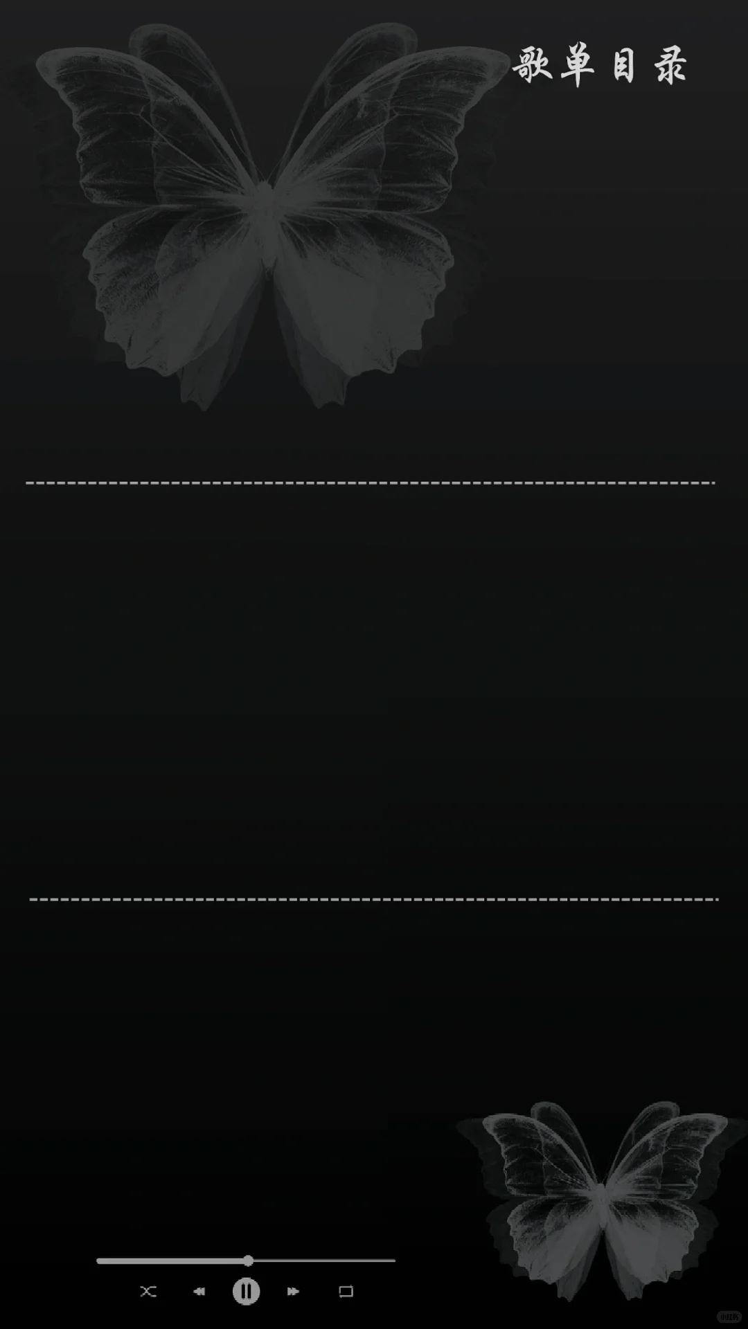 黑色无人物歌单