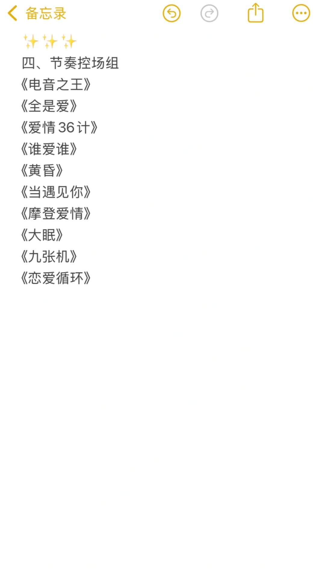 2025年直播间暖场活跃气氛音乐歌单推荐