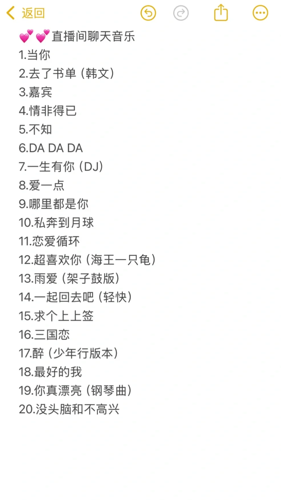 新人主播必备｜直播间必备的背景音乐歌单！