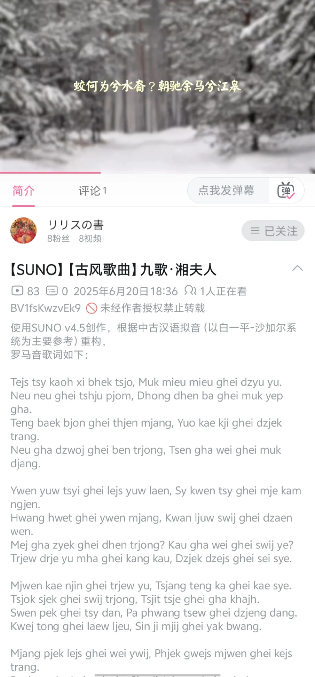 超级冷门，北极冷！真仙品！！古风歌曲