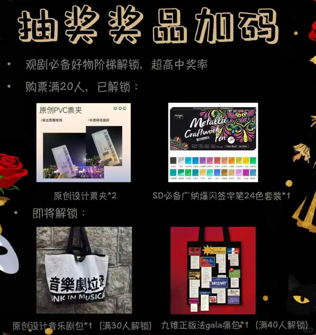 这周六晚这里将被音乐剧占领