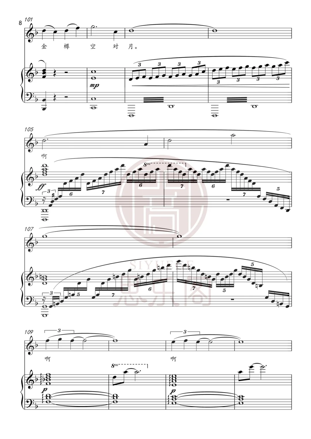 陈滢竹老师新歌来啦｜《将进酒》简谱+正谱