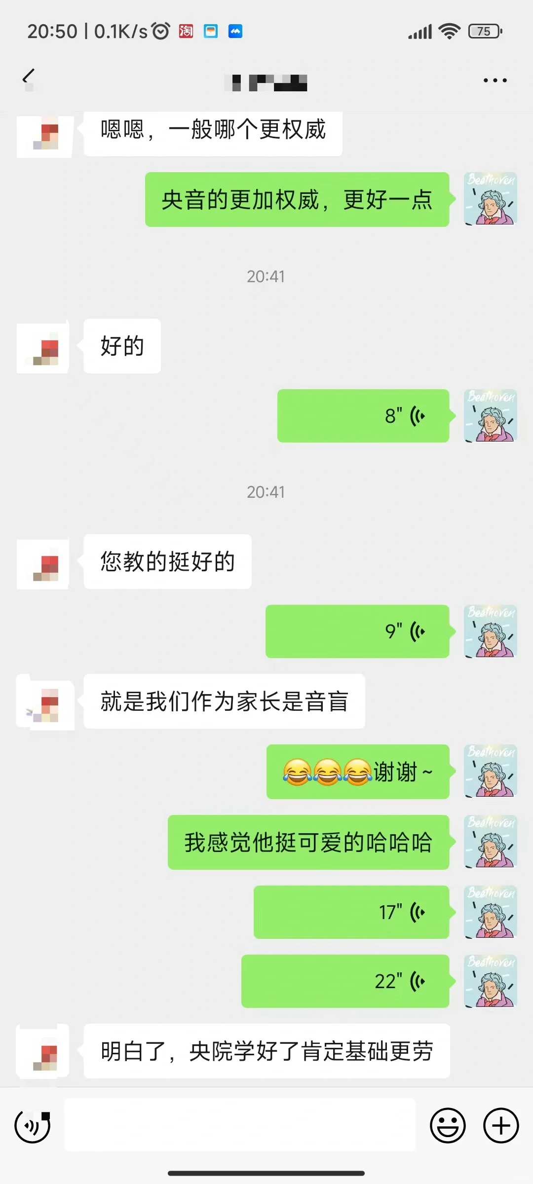 央音音基考级注意啦🔥