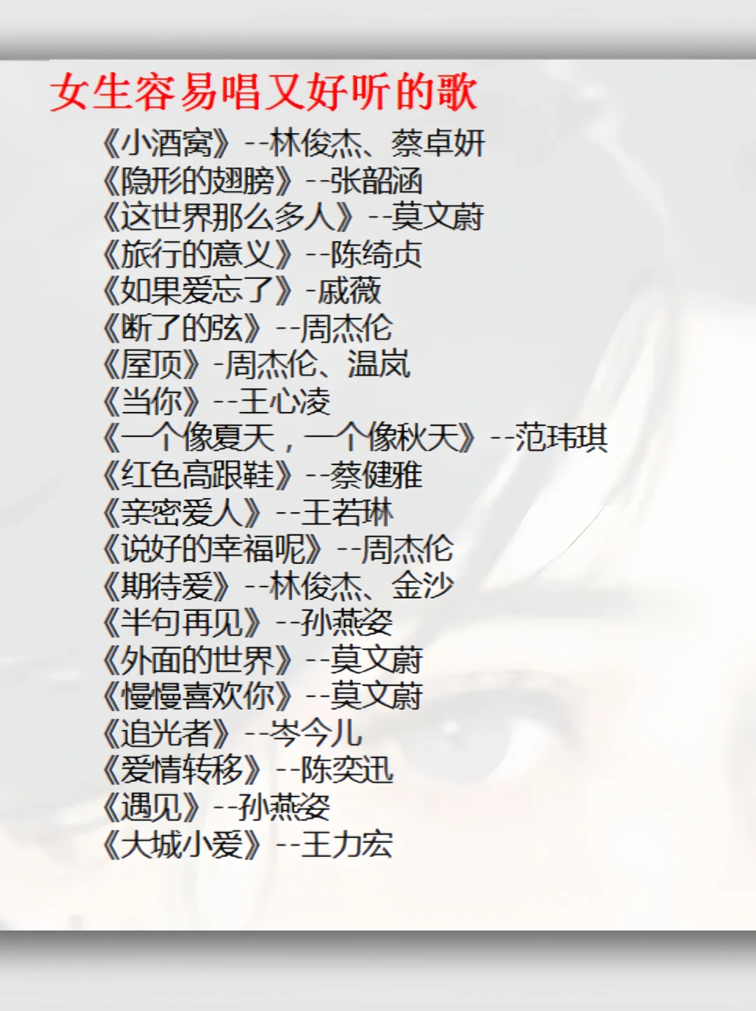 女生必唱的好听歌曲 | 第1期🎤