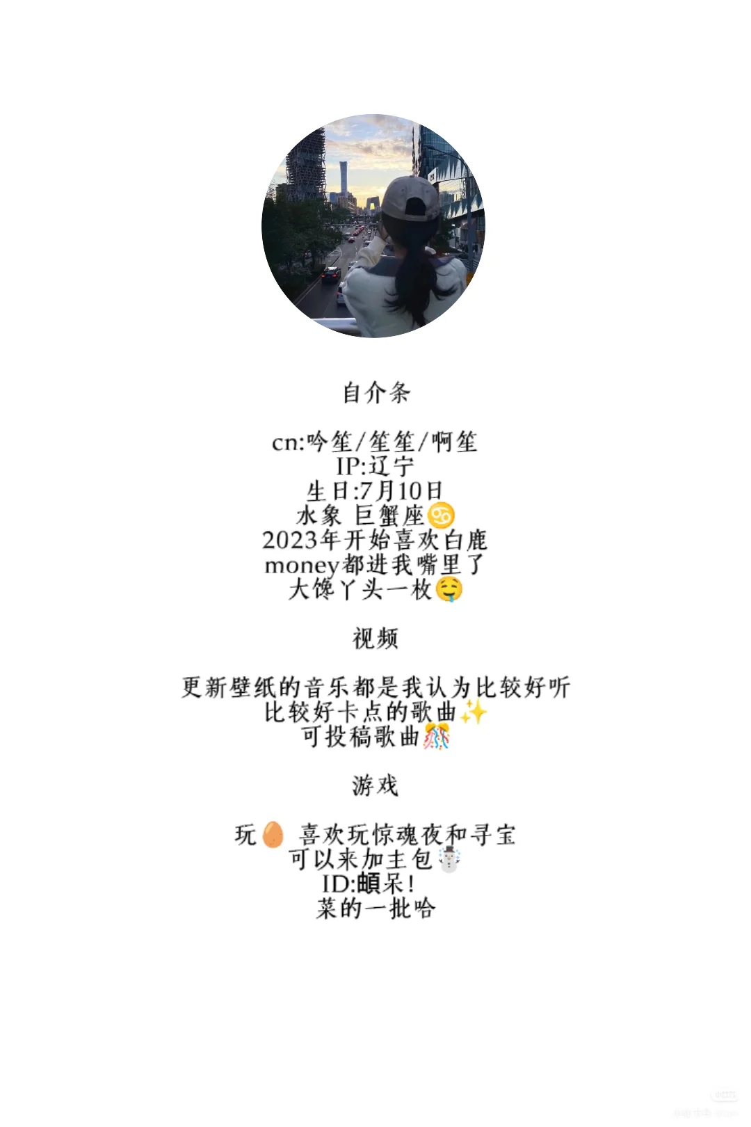 自介条 欢迎交友💓