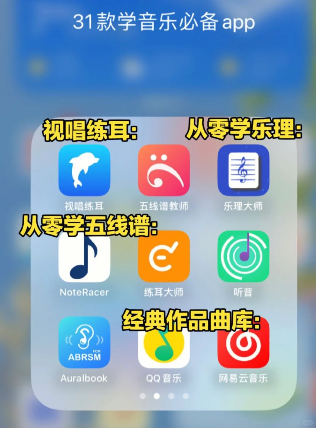 💖关注收藏｜30款钢琴老师音乐学习者必备app